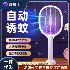 電気蚊取り新型蚊取りランプ蚊取り家庭用二合一充電式自動蚊取り強力蚊取り器卸売り
