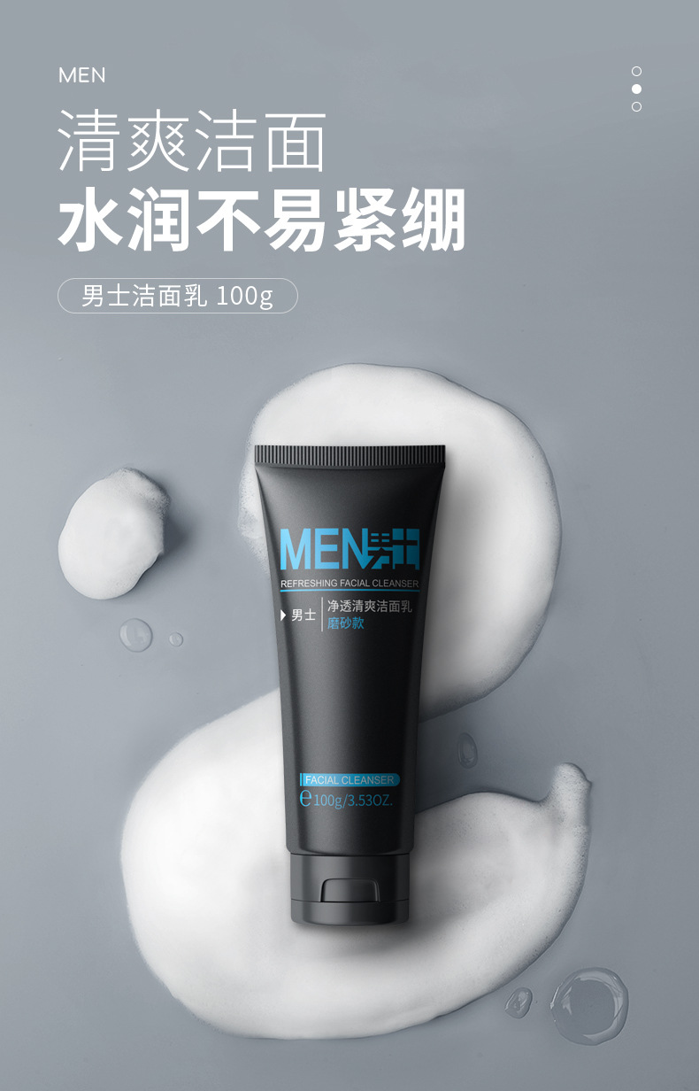 Laicome Men's Facial Cleanser (Scrub Type) 100g, Pore-cleaning for men, one-piece consignment from the manufacturer undefined