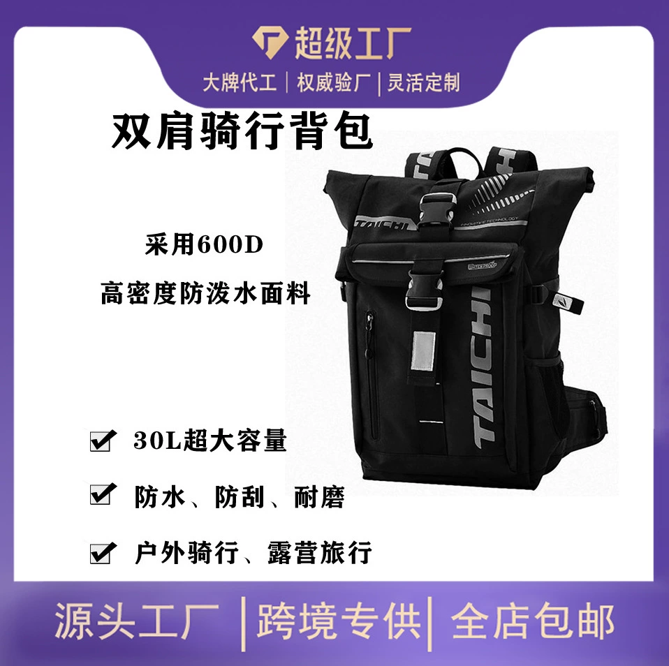 Велосипедная сумка на плечо мужской новый большой емкости дорожная сумка старшеклассник модный рюкзак школьный портфель водонепроницаемый