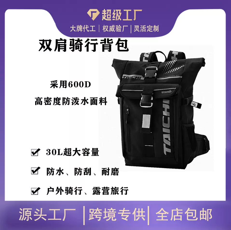 骑行双肩包男新款大容量旅行包高中大学生时尚背包书包电脑包防水