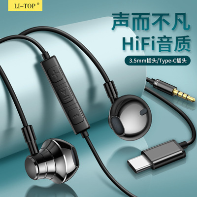 V5入耳式type-C全金屬重低音質安卓智能線控通話帶麥耳塞有線耳機