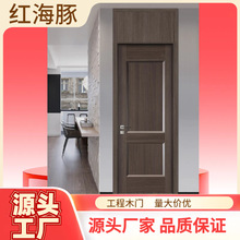 德式拼装木门　轻奢碳晶木门　韩式生态木门就到广东红海豚门业
