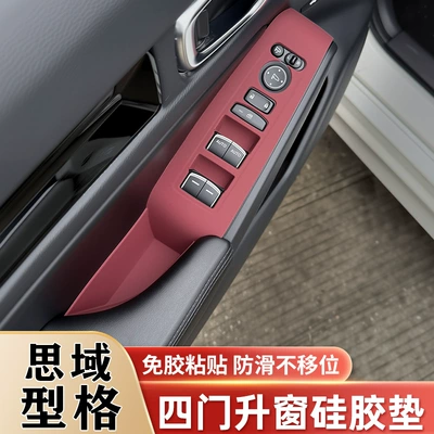 Protective Cover Window Panel Silicone | Sürətlər qutusu və əl tormozu başlıqları