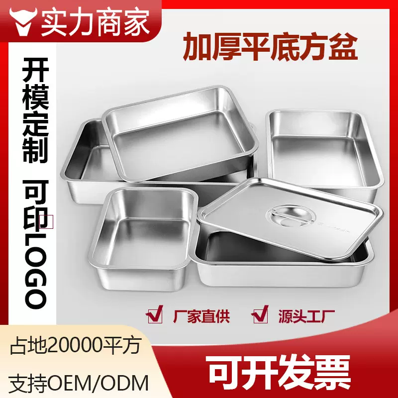 加厚加深不锈钢方盘平底盘托盘烤鱼盘烤盘不锈钢平底方盆加大容量