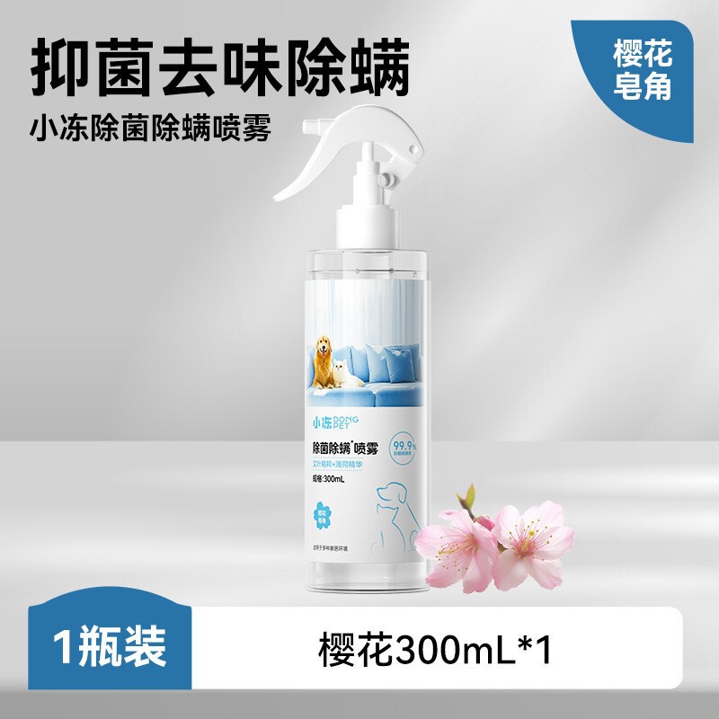 ペット用消臭剤 犬猫用トイレ砂消臭剤 小動物用消臭用品 猫舎環境空気清浄|undefined