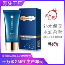 韩纪多肽水光遮瑕素颜BB霜 细腻轻透保湿清爽隐形毛孔粉底液彩妆