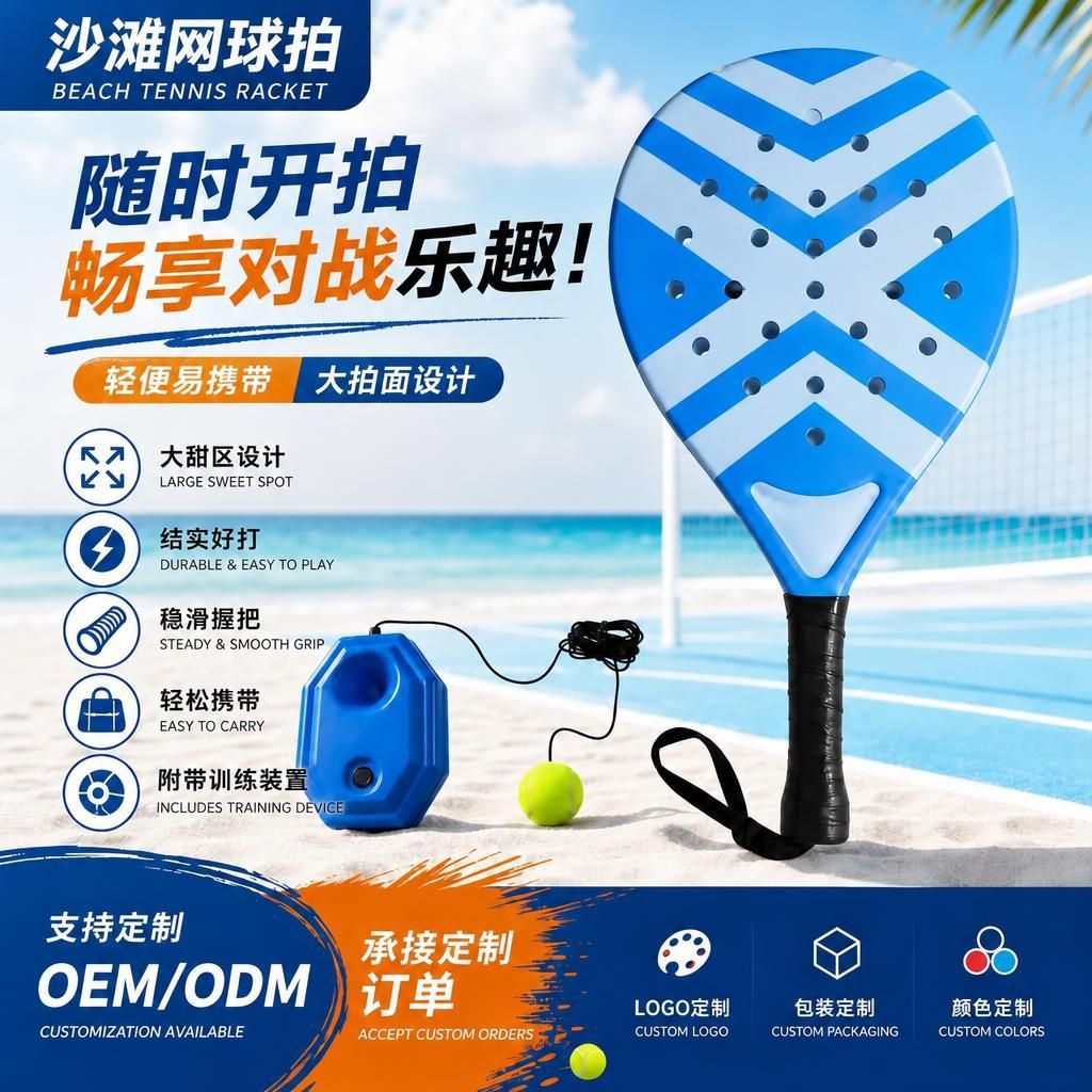 Raqueta de playa al aire libre para principiantes con entrenador raqueta de tenis de placa de fibra de carbono conjunto de raqueta de entrenamiento deportivo