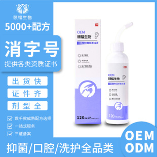 Pet Ear Care Cleaning Solution Oem Cat and Dog Ear Drops Oem Processing Factory Ear Cleaning Solution Ear Cleaning Solution