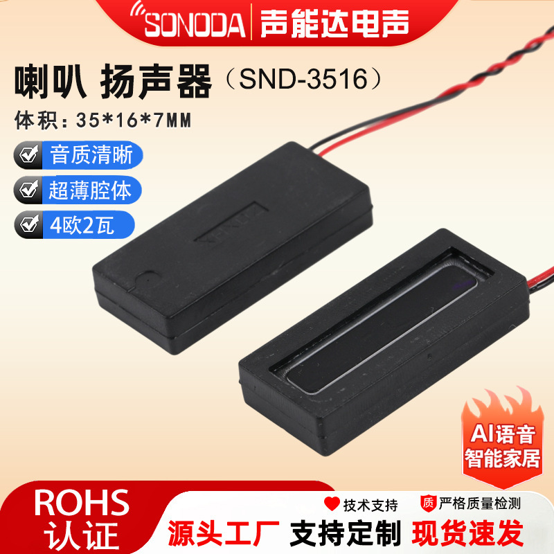 3516 Facial Recognition Cavity Speaker 1635 Sound Cavity 4 Ohm 2 Watt Ai Smart Home Speaker 3516 Facial Recognition Cavity Speaker 1635 Sound Cavity 4 Ohm 2 Watt Ai Smart Home Speaker