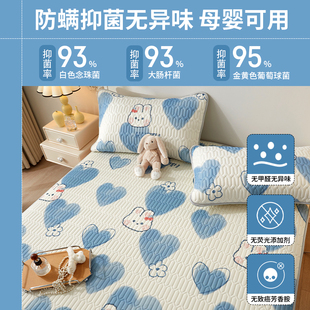 ✅ Latex Ice Silk Mat Three-Piece Set with Four Fitted Sheets for Summer Season Baby and Kids Washable Single Air-Conditioned Mat