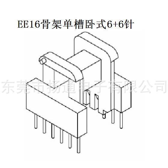 EE16电源骨架EE16变压器骨架单槽卧式6+6脚高挡板
