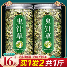 新货鬼针草茶野生干中草药材500g金盏银盘有叶有杆