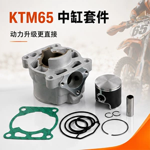 Suitable for KTM65 mid-cylinder SX XC SXS MC TC 65cc cylinder liner piston motorcycle parts