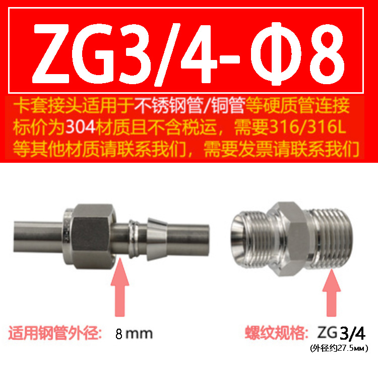 304 acero inoxidable doble tarjeta a través del terminal rosca rápida tubería de cobre fuente de gas tubería de gas libre de soldadura 316