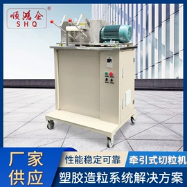 塑机辅机;搅拌机;塑料造粒机