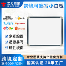厂家定制跨境9x12英寸易擦写磁性塑料边框留言书写学生手持小白板