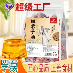 四君子湯独立三角包党参ハトムギ仁茯苓カンゾウサンザシ橘皮養身茶源工場
