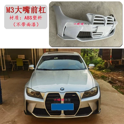 Big Surrounded | Front Bumper Rear Bumper Side Skirt - m3-big-mouth-front-bumper-abs