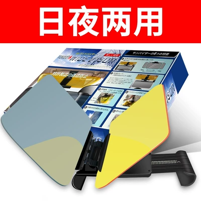 Car night vision anti-high beam Other Automotive Interior Supplies - upgraded-version-day-and-night-dual-use-current-price-of-45-yuan-to-be-restored-to-69-yuan