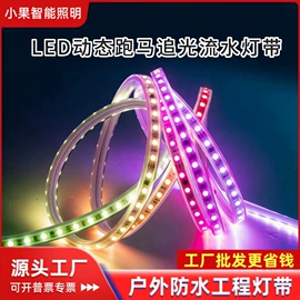 LED灯带;户外灯带;太阳能灯