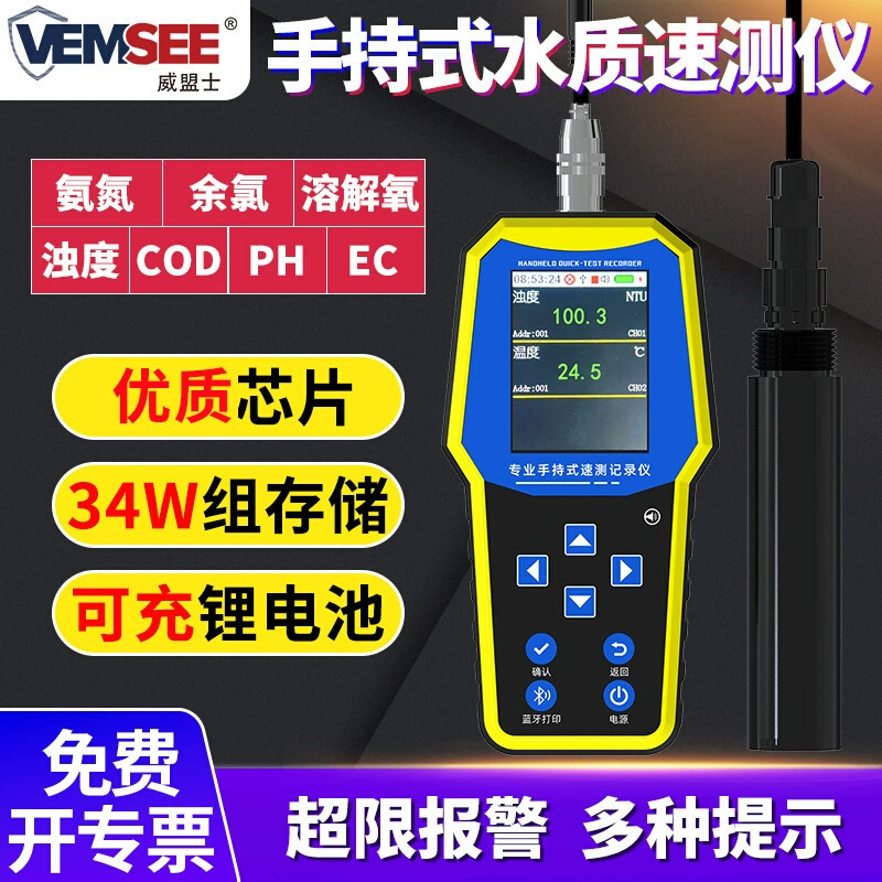 Портативный детектор качества воды рыбный пруд сточные воды растворенный кислород Аммиак Азот ХПК мутность измеритель остаточного хлора анализатор pH