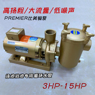 PREMIER�����~��Ӿ��ԡ�ذ�Ħ���^�Vѭ�h������ˮ���x�ı�늄ӱ�
