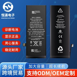 手机电池;锂电池