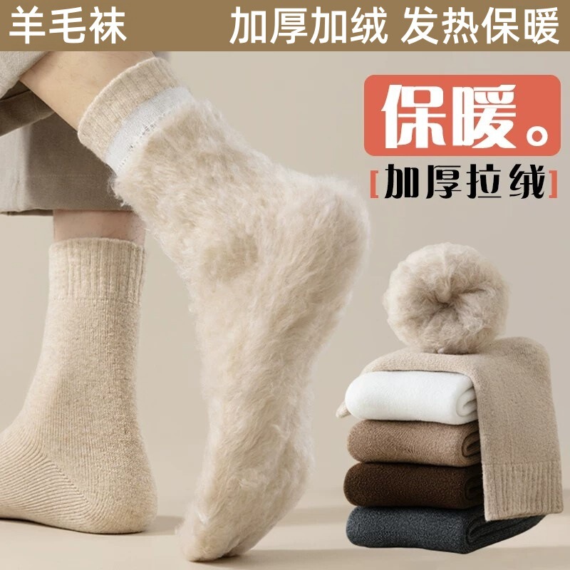 Winter cold-resistant long socks, warm terry fleece socks for men, thickened and fleece-lined, solid color sleep socks, wool socks for autumn and winter Winter cold-resistant long socks, warm terry fleece socks for men, thickened and fleece-lined, solid color sleep socks, wool socks for autumn and winter