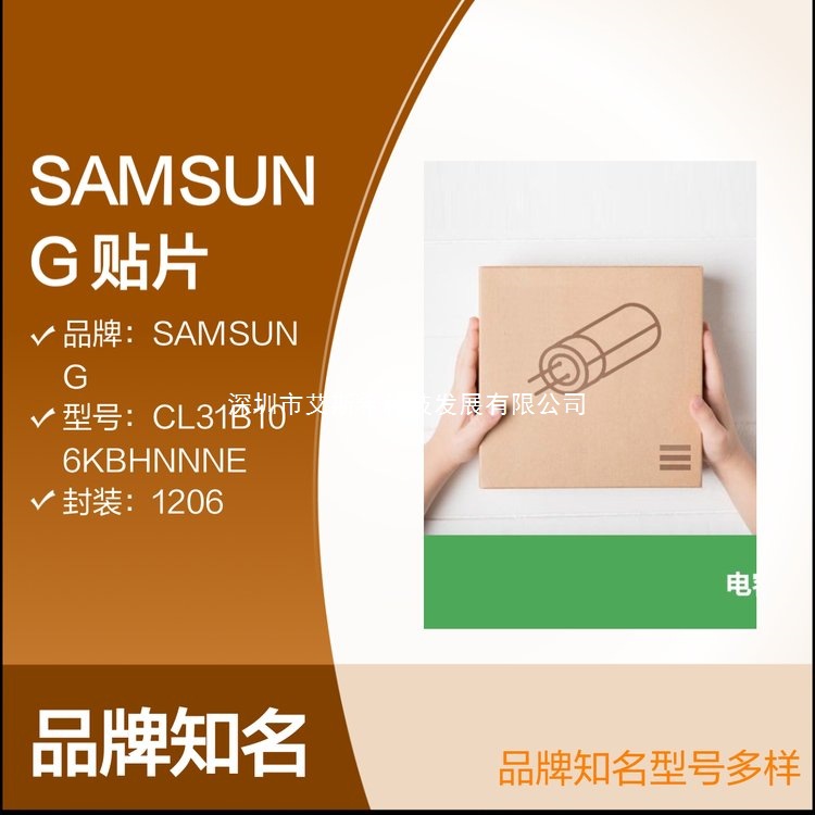 SAMSUNG 贴片电容 CL31B106KBHNNNE 1206 50V 10UF默认项