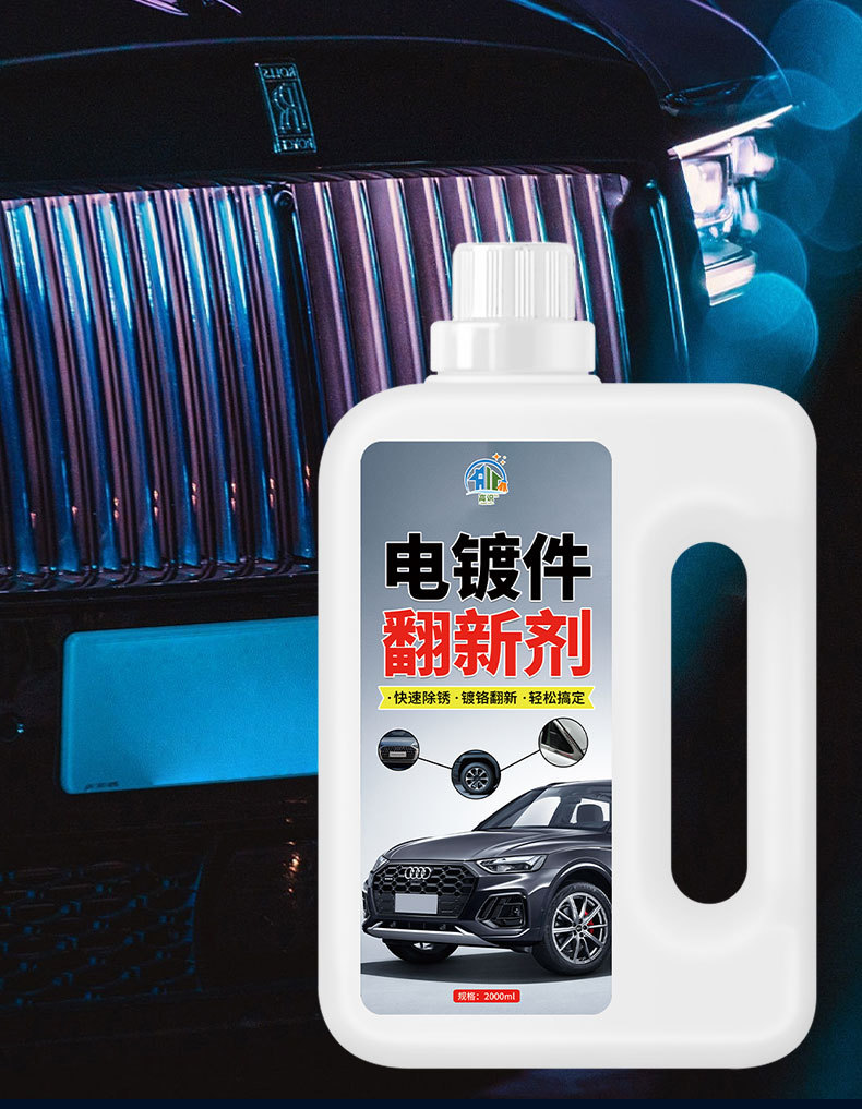 Chrome-Plated Parts Renovation Agent, Car Decorative Strips, Chrome-Plated Parts Rust Remover, Oxidation Corrosion Repair, Renovation and Reduction Agent