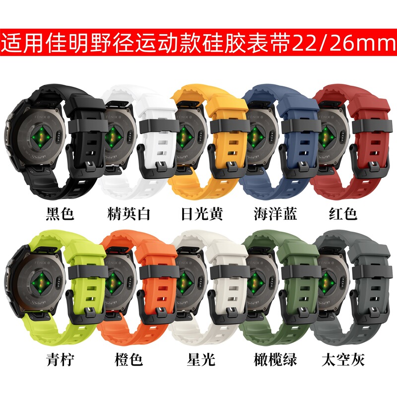 Suitable for Garmin Fenix8 51mm Wild Trail Sports Silicone Strap Fenix7 7X 6X Garmin 22/26mm