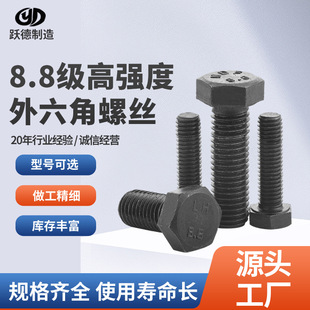 8.8���ߏ�����˨GB5782���L�ߏ�����˨������̼�m16m20m36m42