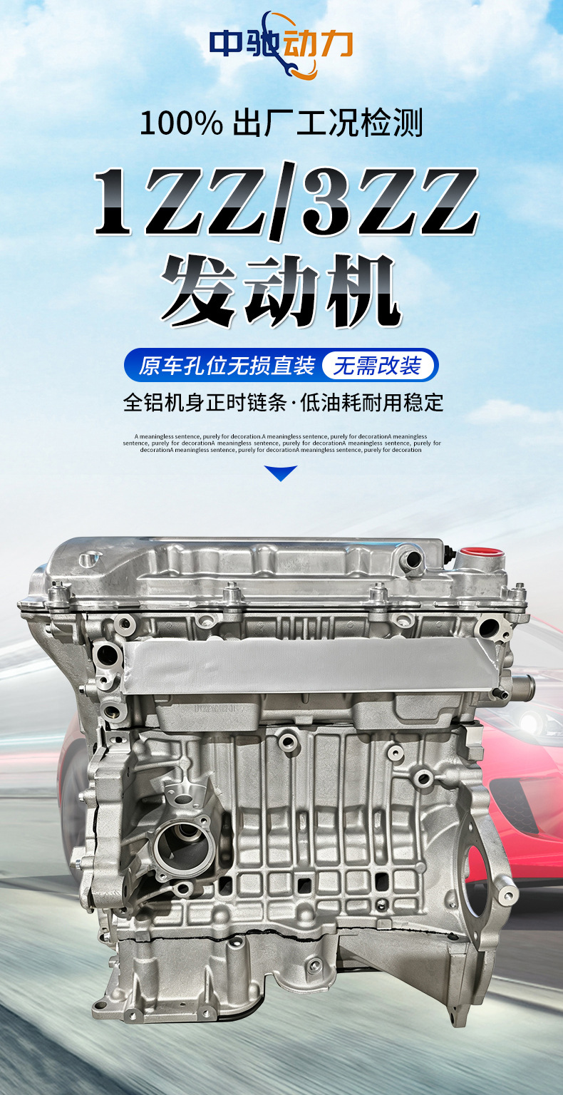 1ZZ-3ZZ-FE is suitable for Toyota Corolla 1.6L and 1.8L engines, direct factory supply and wholesale