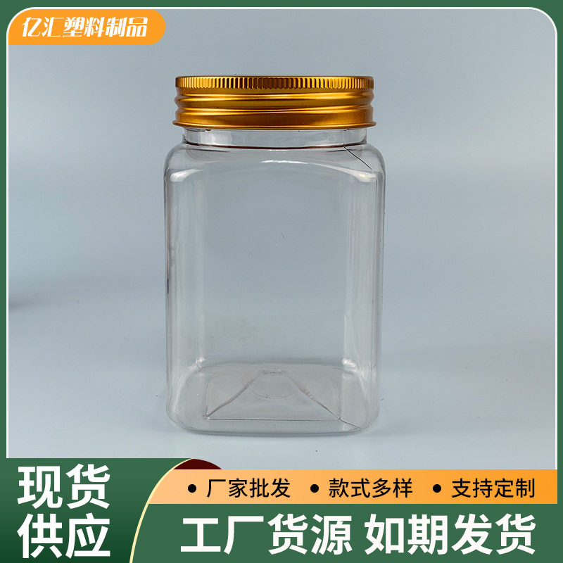 厂家现货透明塑料罐 密封方形储物罐 广口径分装瓶 调料瓶