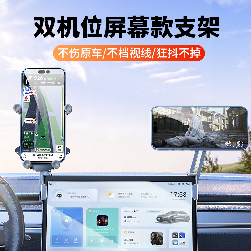 二重位置車載スクリーン携帯電話スタンド車載中制御スクリーン専用スタンド共通部品磁気吸引スタンド
