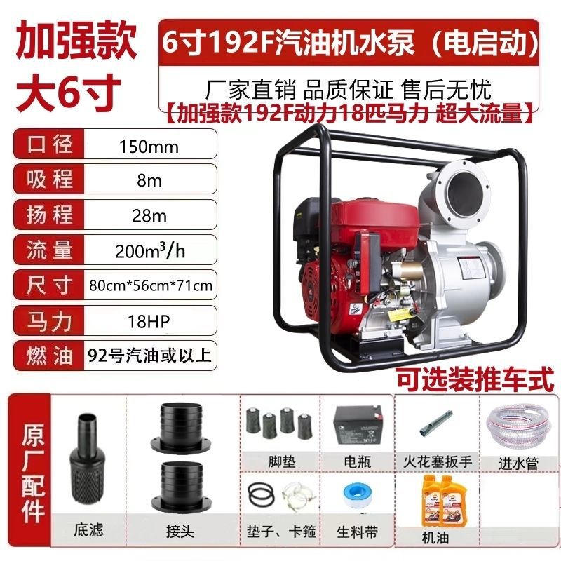 [전기 시동 + 배터리] 상단 장착 192F 대형 6inch -18HP- 3m 물 유입 파이프 + 상단 장착 고급 선물