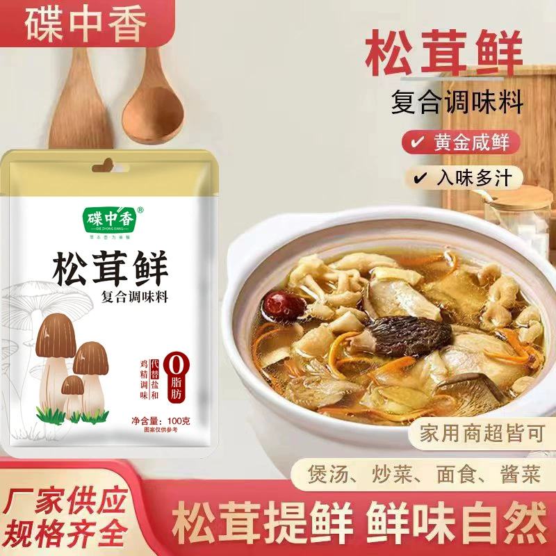 Свежая приправа трихолома мацутаке Бытовая без добавления 100 г грибного порошка трихолома мацутаке вместо приправы для курицы Жареный тушеный суп