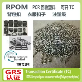 ABS;PP再生料;PET再生料