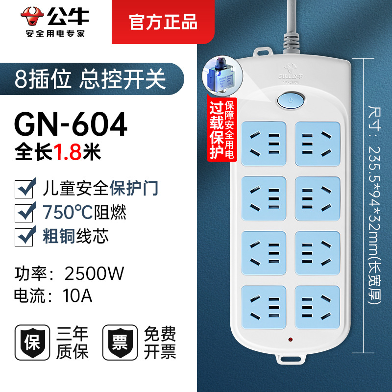 총 제어 8 개의 삽입 위치-604-1.8m