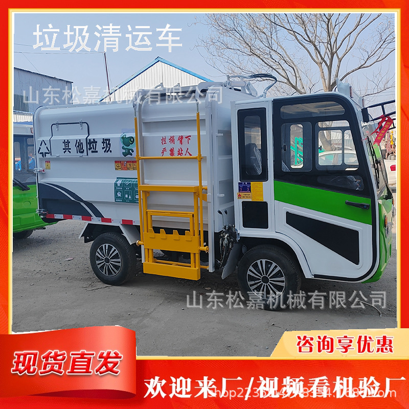 camión de basura eléctrico de tres ruedas colgante de barril de la calle de la comunidad