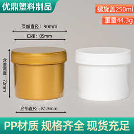 马膏广口塑料罐 250ml按摩凝胶桶500g面膜颜料油墨罐配垫片包装罐