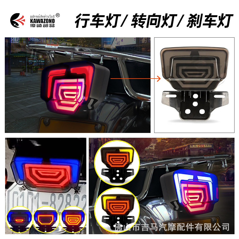 Cross-border factory dropshipping for the Philippines universal headlights, turn signals, taillights, and flashing lights for CG125 electric scooters and motorcycles