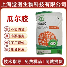 营养强化剂;增稠剂;甜味剂