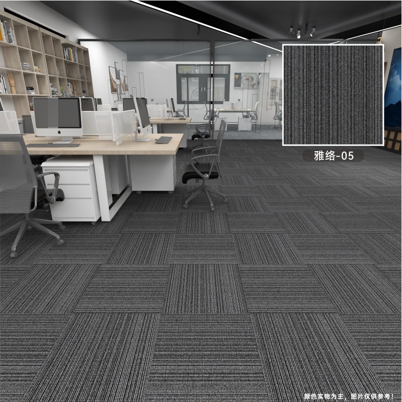 Alfombra de oficina engrosada empalme resistente al desgaste antideslizante almohadilla de absorción de acústico comercial recortable cuadrada simple alfombra de suelo moderna