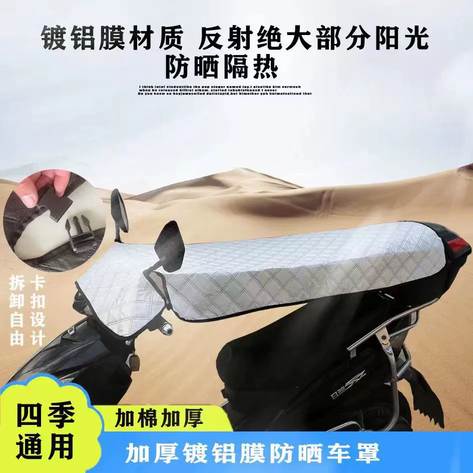 Чехол для электромобиля, защита от солнца, защита от пыли, защита от дождя, простой автомобильный чехол для мотоцикла, универсальный