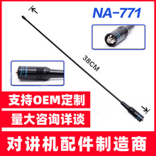 baofeng���hUV�p�����挦�v�C�쾀 ����NA-771�쾀�m��BF-5R 888S