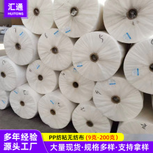 抗老化PP纺粘无纺布园林绿化植草覆盖透气保湿护坡无纺布源头工厂