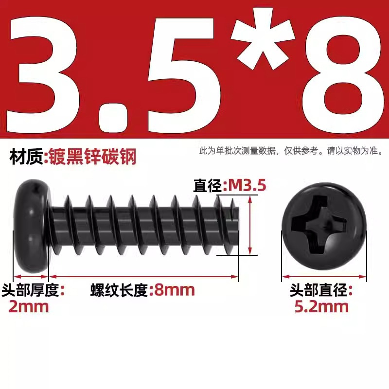 PB加硬鉄炭素鋼黒色丸頭十字平尾タッピングねじ盤小ねじm 1m 2 1.2m 3m 4mm|undefined