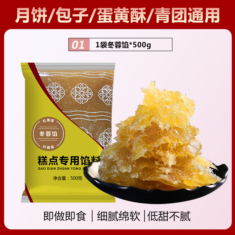 彩色冰皮月饼预拌粉冰皮粉专用粉全套自制材料免蒸制作套餐团建|undefined