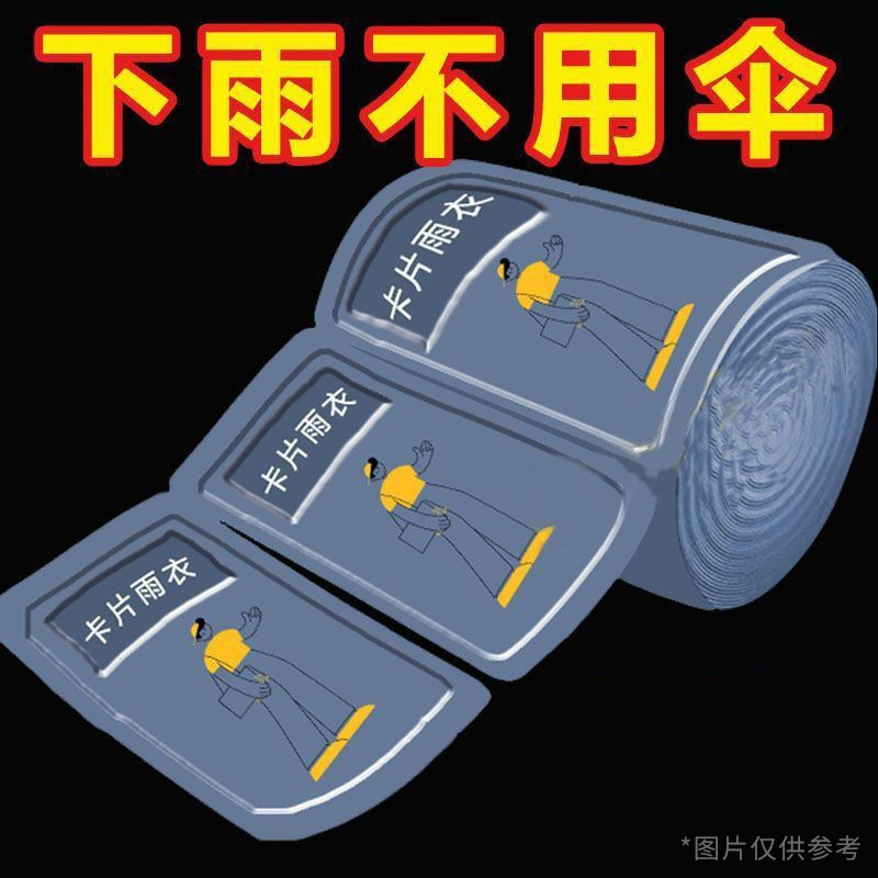 Non-Disposable Raincoat for Outdoor Travel, Full-Body Raincoat, Lightweight Card Packaging, Suitable for Rafting, Thickened Rain Poncho for Adults and Children